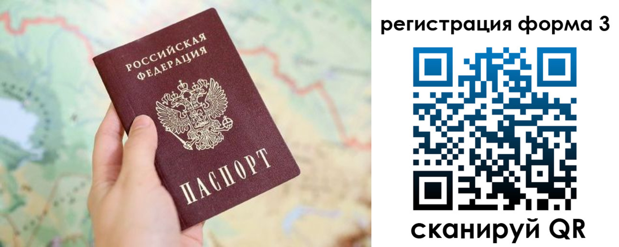 временная регистрация 2025 в Краснослободске