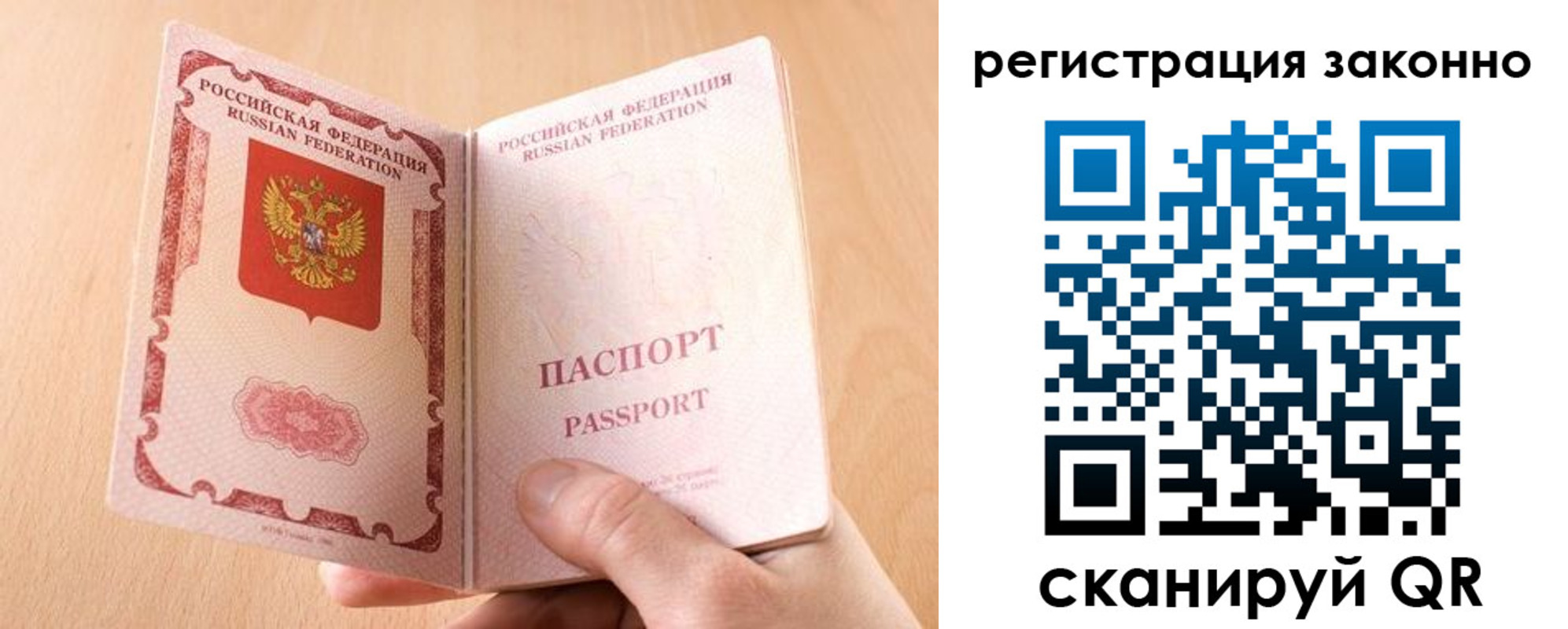 временная регистрация в квартире в Краснослободске