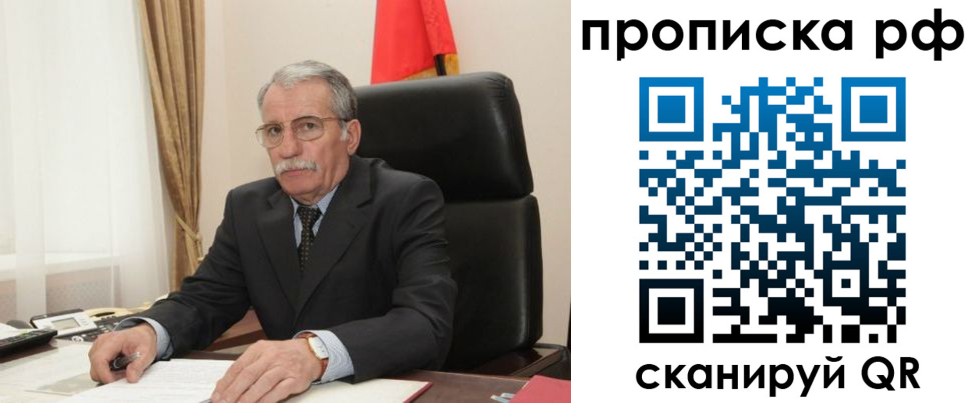 где прописаться в Краснослободске