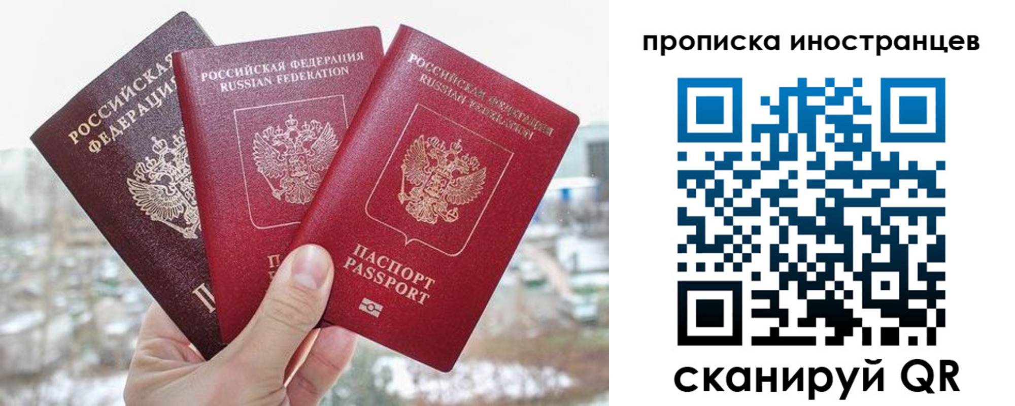 временная регистрация поиск в Краснослободске