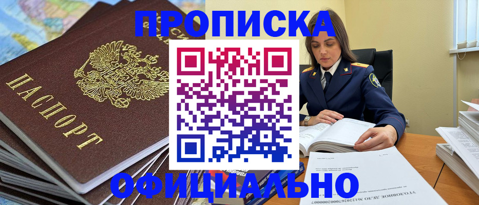 миграционный учет в Краснослободске