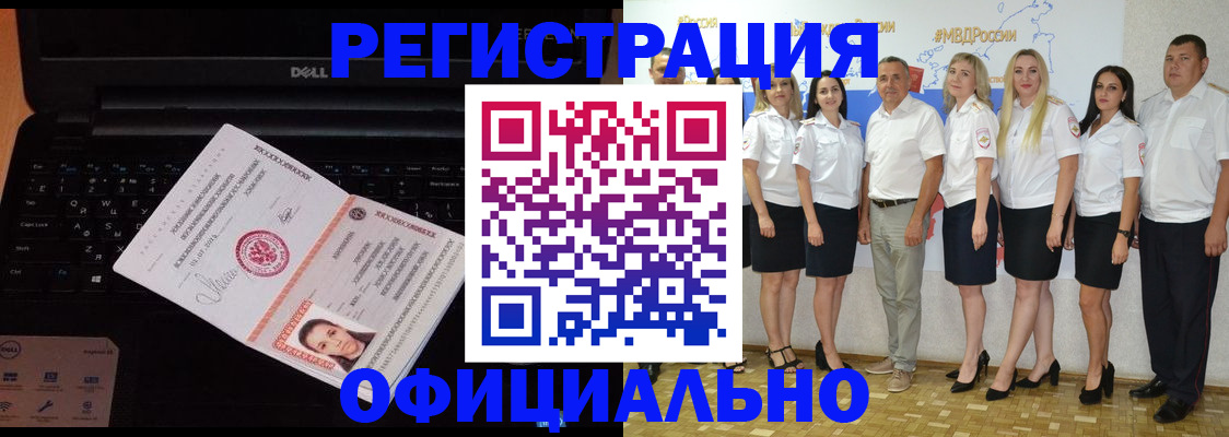 временная прописка в Краснослободске