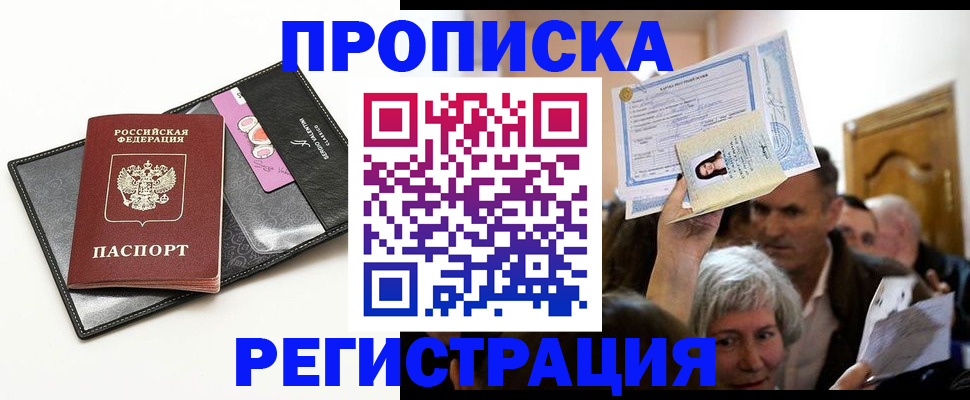 прописка иностранных граждан в Краснослободске