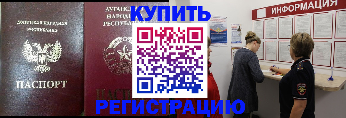 миграционный учет в Краснослободске